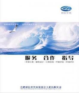 亳州玻璃加工節(jié)能評(píng)估報(bào)告||【亳州甲級(jí)工程咨詢】||可行性研_商務(wù)服務(wù)_世界工廠網(wǎng)中國產(chǎn)品信息庫