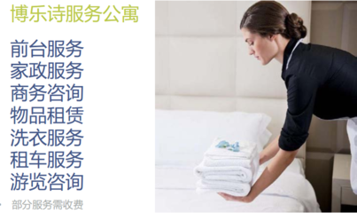 上海家迪酒店管理商務(wù)咨詢 打造專業(yè)高效的酒店運(yùn)營方案