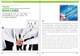 上海格芮杰商務(wù)咨詢 專業(yè)服務(wù)，助力企業(yè)成長