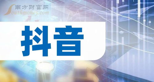 中國(guó)股市抖音概念上市公司龍頭名單（截至2025年10月31日）