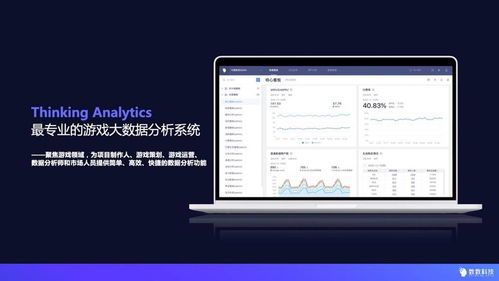 數(shù)數(shù)科技B輪融資1億元，打造游戲行業(yè)最專業(yè)的數(shù)據(jù)分析服務(wù)