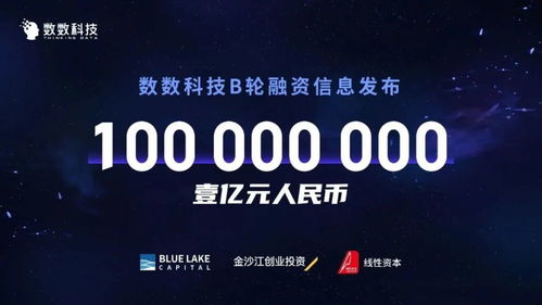 數數科技獲1億元B輪融資，深耕游戲數據分析賽道，賦能行業數據處理新未來